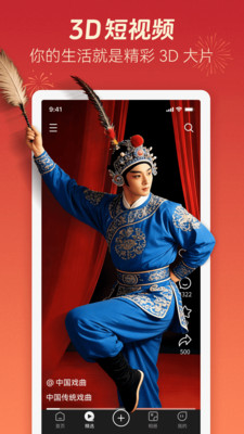 深AI幻境裸眼3D生态软件安卓正版截图1