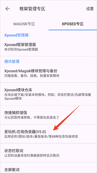 爱玩机工具箱app