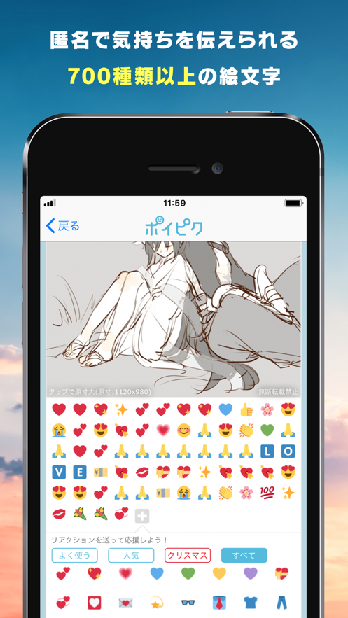 poipiku正版截图1