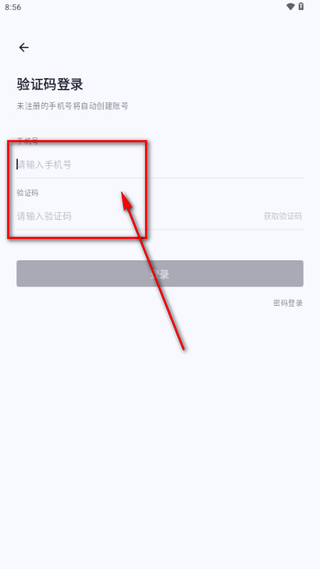 秘塔回响输入法