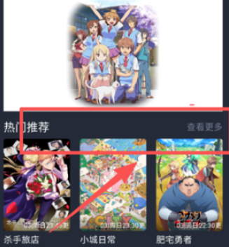 动漫共和国手机版