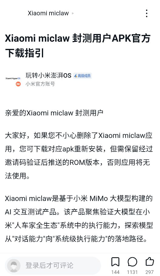 XiaomiMiclaw