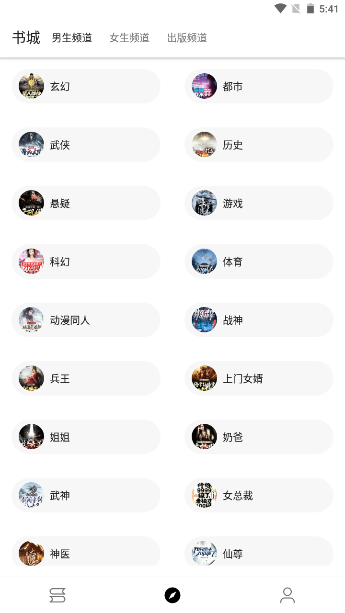 书虫阁app安卓版截图1