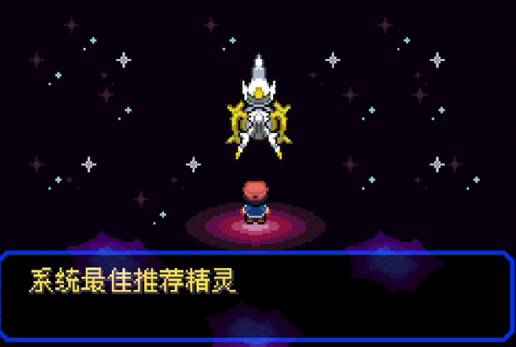 口袋妖怪究极小智女神版