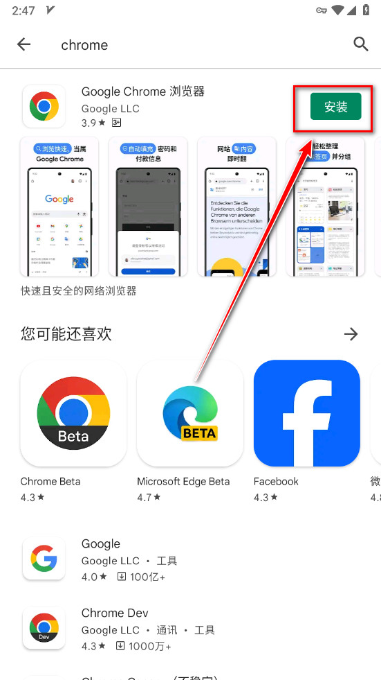 谷歌商店最新版2024 谷歌商店最新版2024