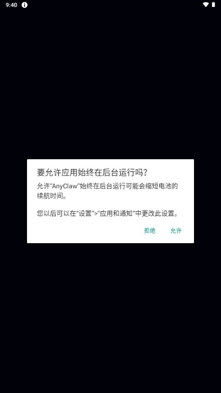 AnyClaw开源版 AnyClaw开源版