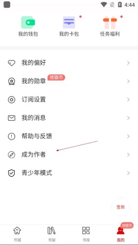 红薯小说