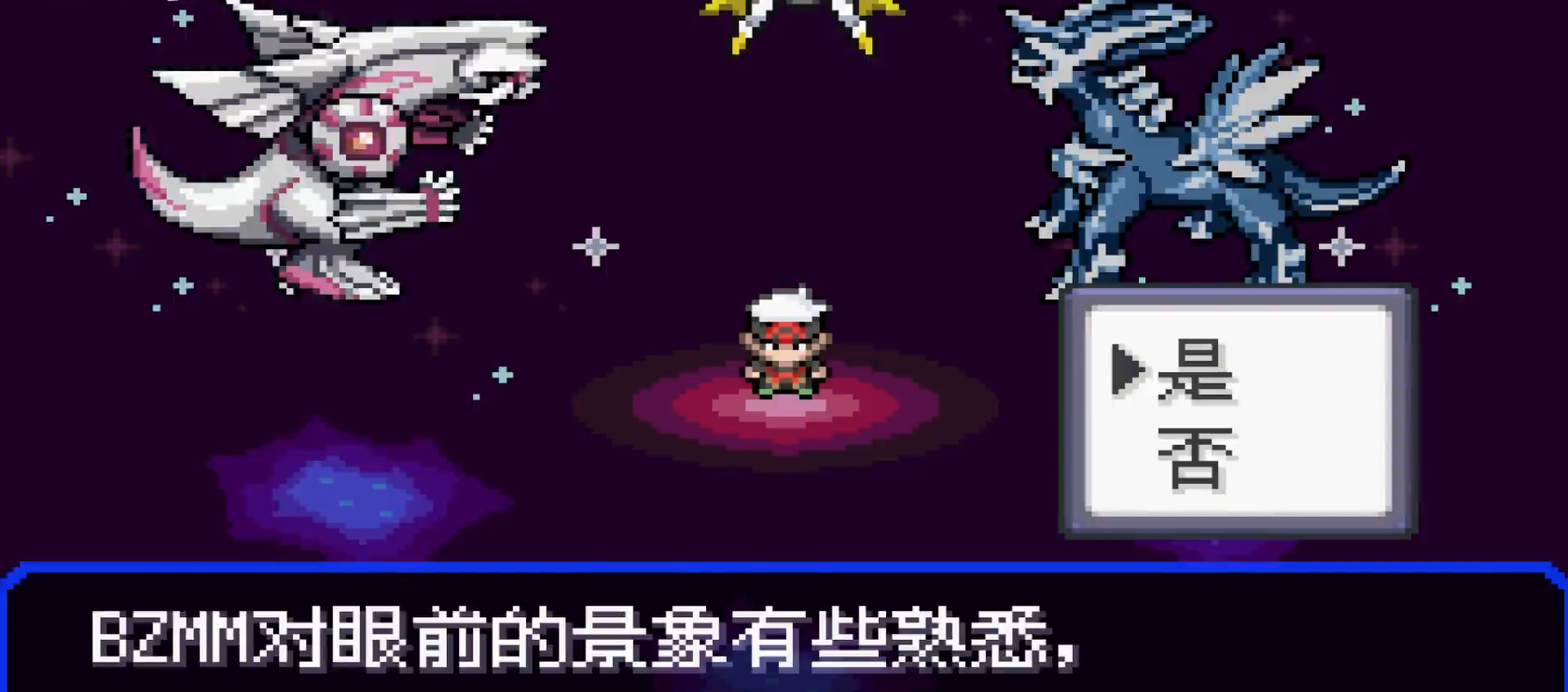 口袋妖怪究极绿宝石失落之古遗