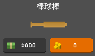 僵尸射击与防御中文版