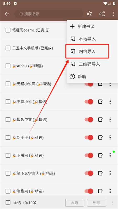 开源阅读app官方最新版本 开源阅读app官方最新版本
