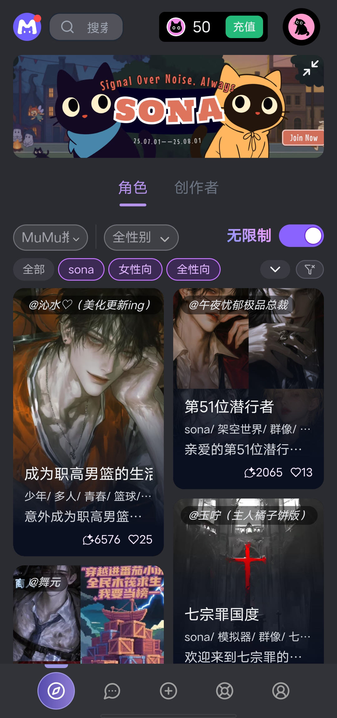 MufyAI虚拟聊天软件截图1