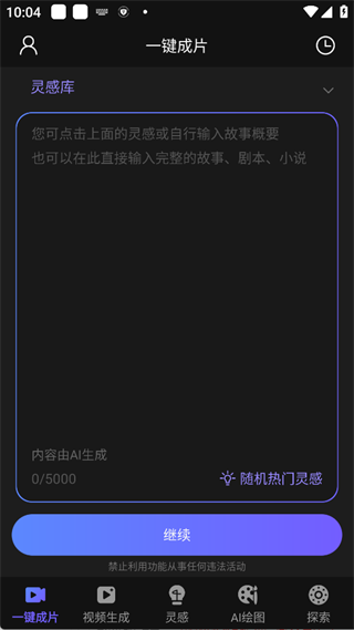 AI视频绘图写作精灵