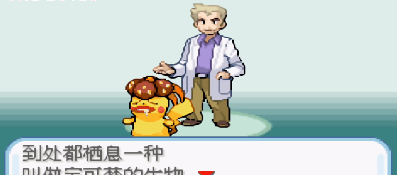 口袋妖怪融合维度