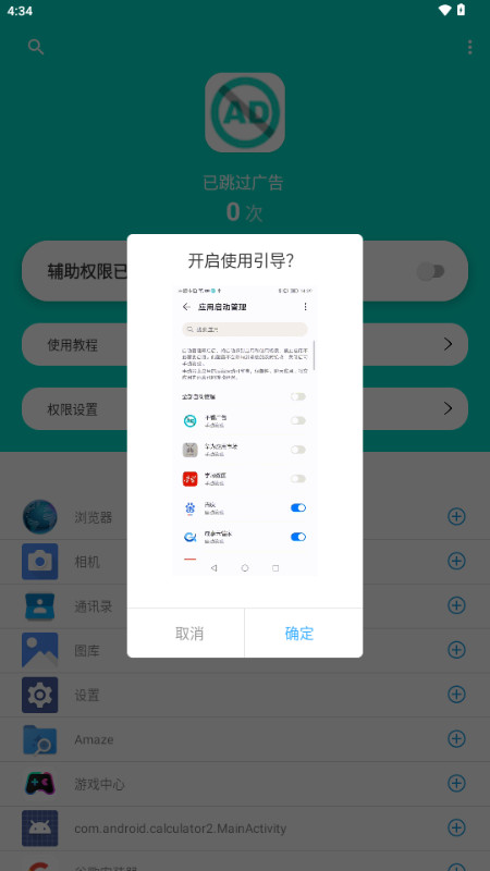 不看广告app跳广告 不看广告app跳广告