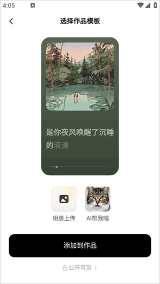 海绵音乐app