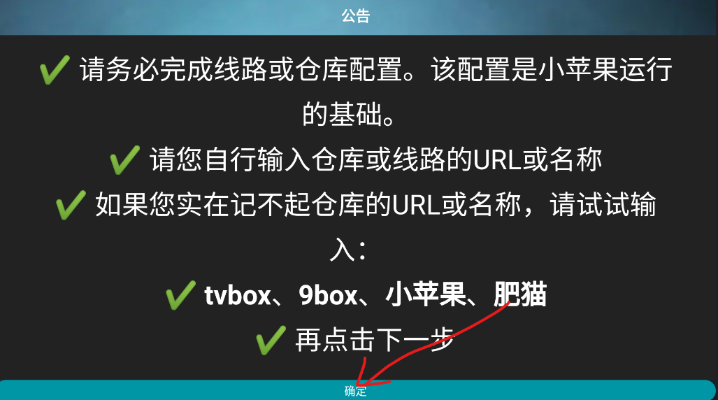 小苹果影视盒子