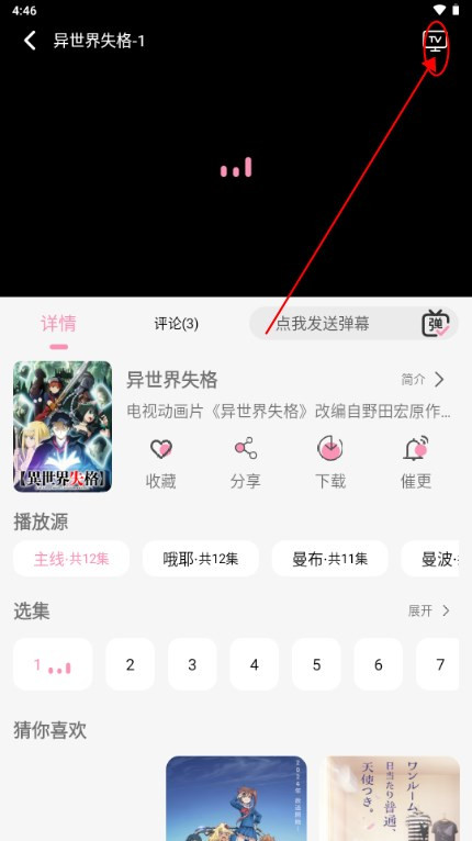 曼波动漫app最新版
