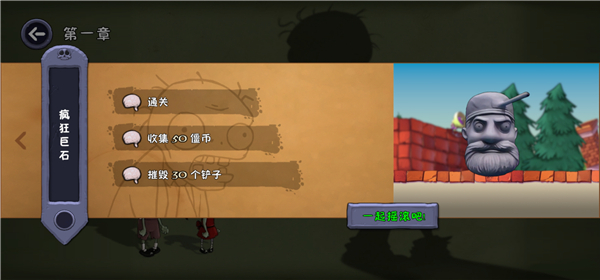 僵尸不能死手机版