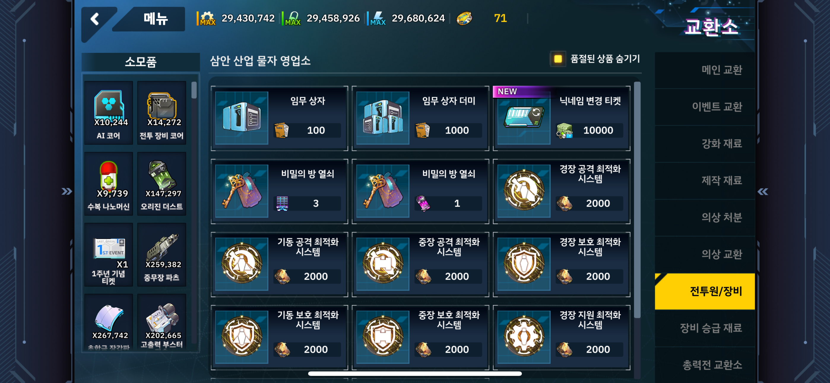 最后的起源台服