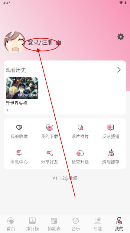 曼波动漫app最新版