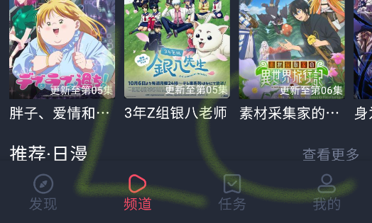 当鸟动漫app