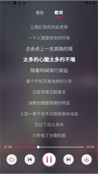 茉莉音乐app