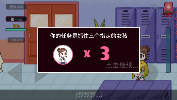 触手柜子生存模拟