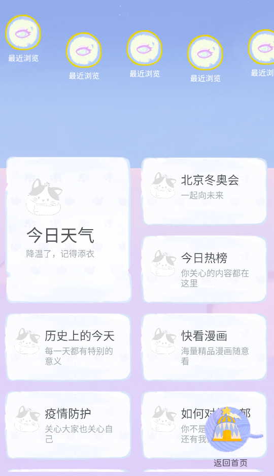Mia浏览器截图1