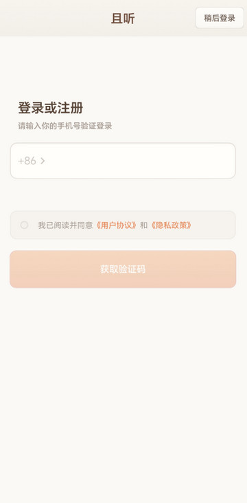 且听罗永浩AI听书