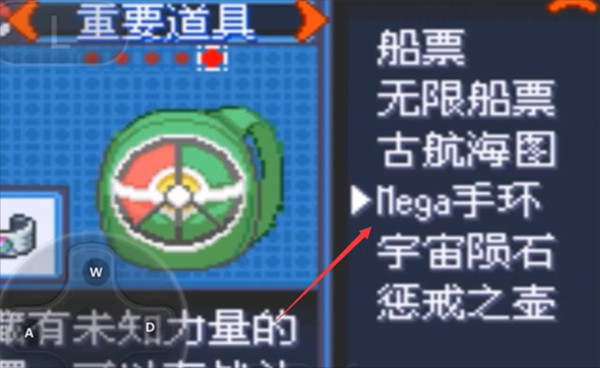 口袋妖怪绿宝石随机版