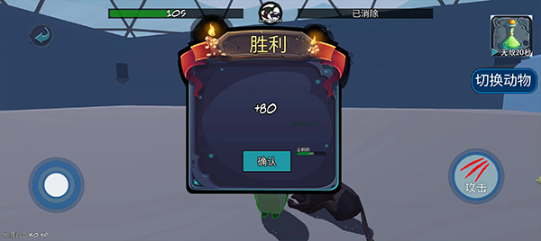 动物融合模拟器2最新版截图1