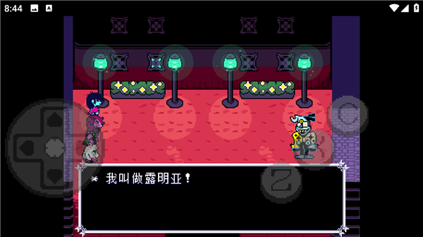 三角符文欢乐镇露明亚战