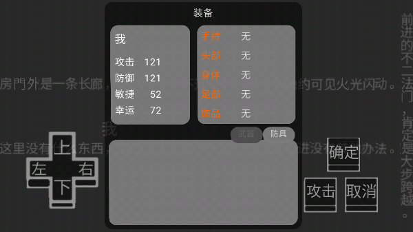 文字游戏手机版截图1