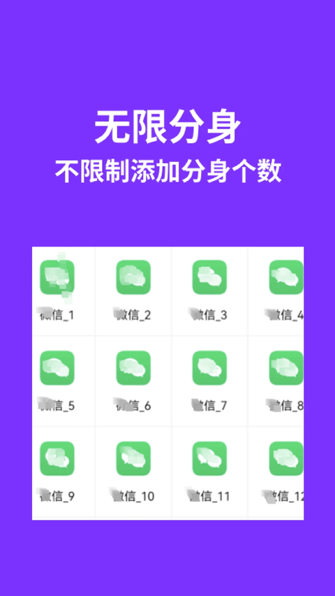 昆仑双开分身截图1