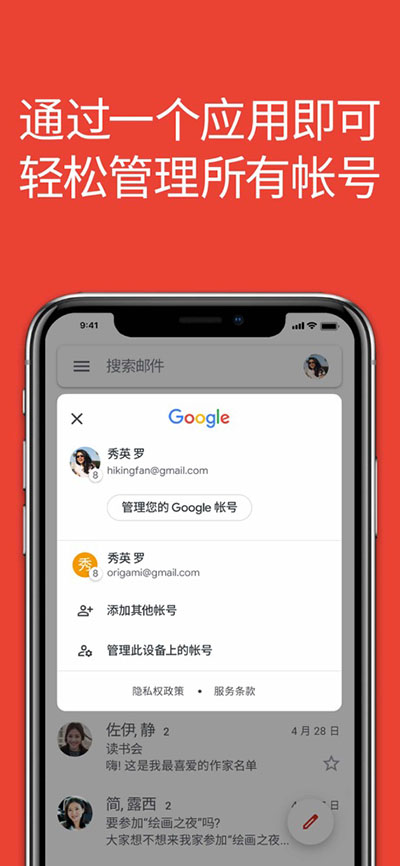 Gmail谷歌邮箱安卓手机版截图1