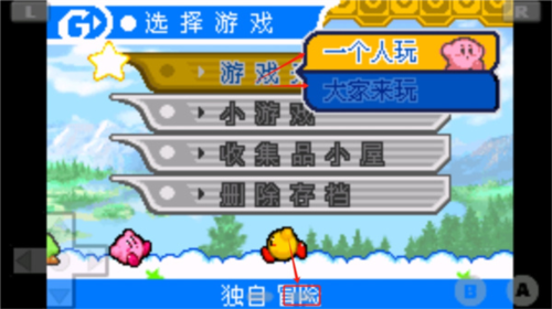 星之卡比镜之迷宫