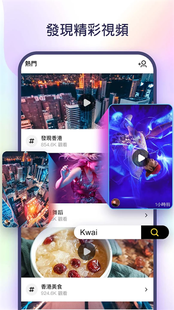 Kwai截图1