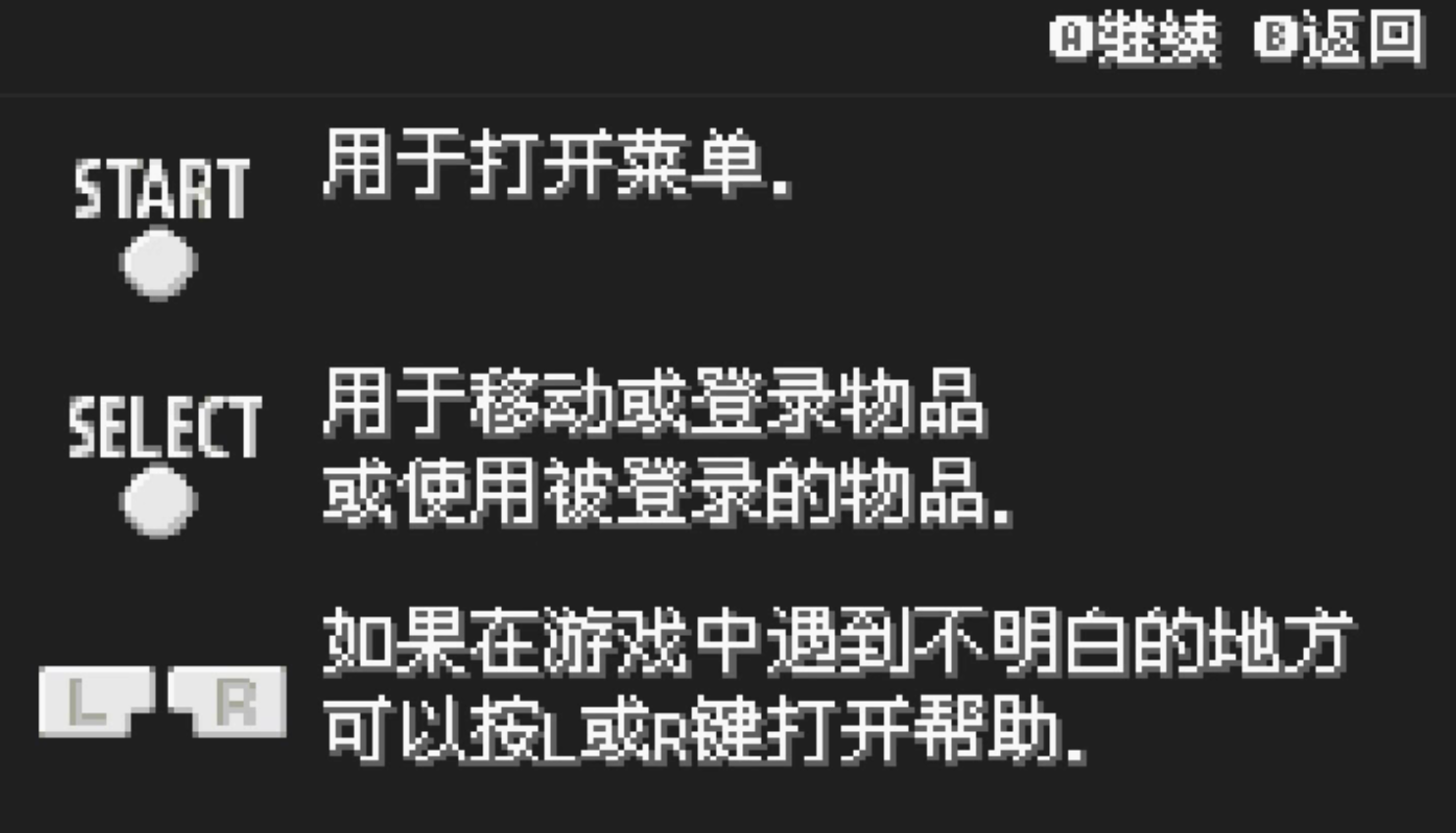 口袋妖怪剑盾像素版