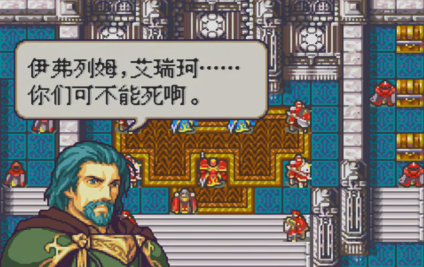 火焰纹章圣魔之光石