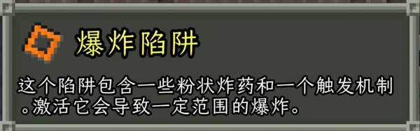 破碎的像素地牢