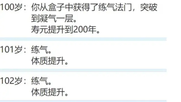 人生重开模拟器
