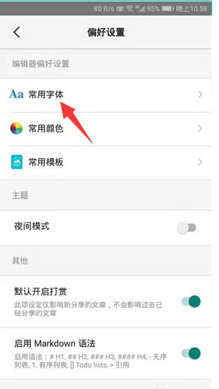 书香仓库小说app