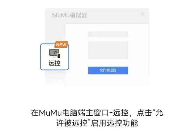 掌上MuMu