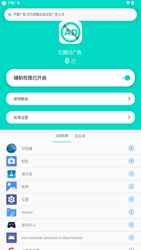 不看广告app跳广告 不看广告app跳广告