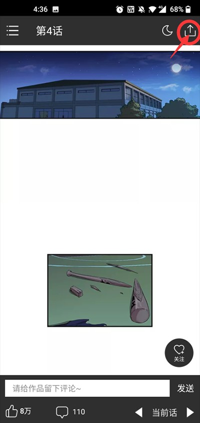 咚漫