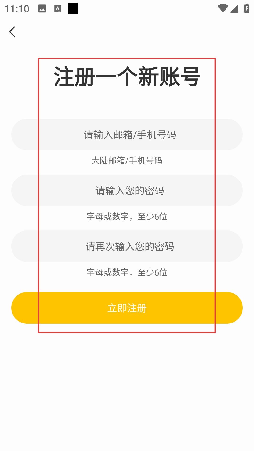 鸭趣听书app