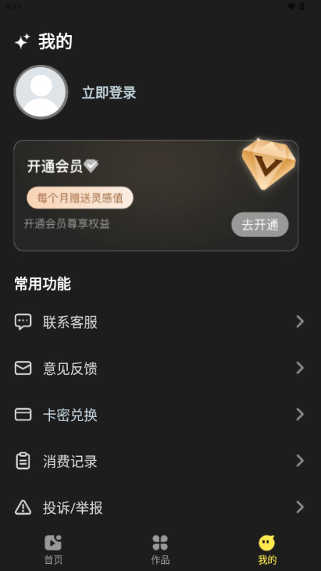 DeepAI漫剧 DeepAI漫剧