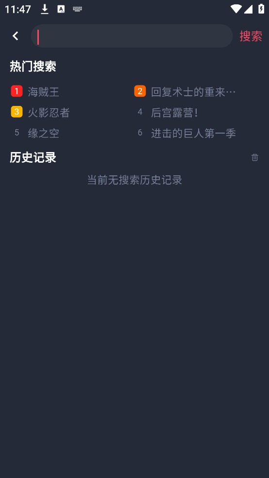 当鸟动漫官方正版