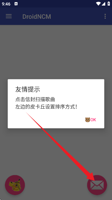 使用教程截图2