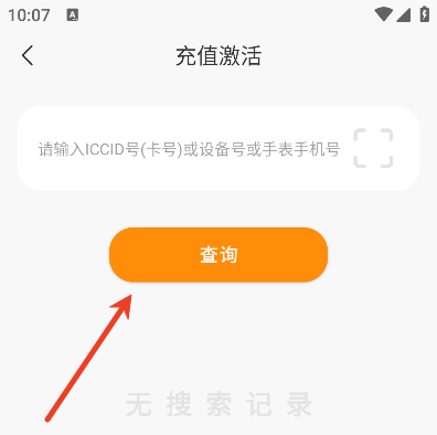 新讯随身wifi实名认证教程